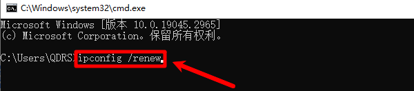 重新获取IP地址