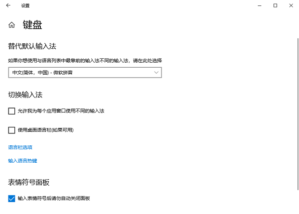 检查键盘输入法和系统设置