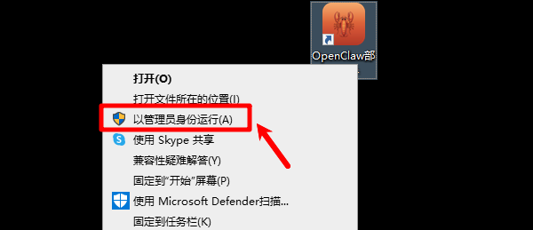 以管理员身份运行