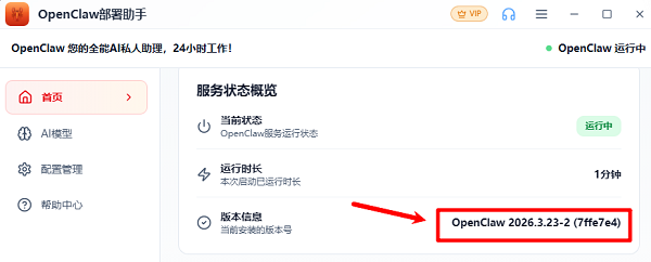 回退到稳定版本