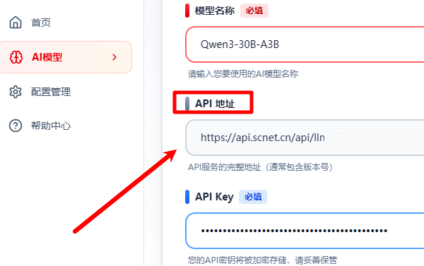 确认配置地址是否正确