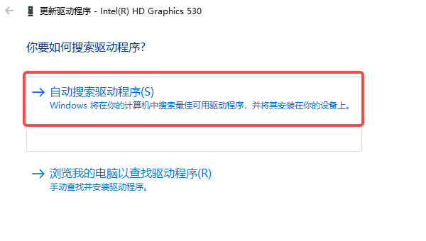 通过设备管理器更新