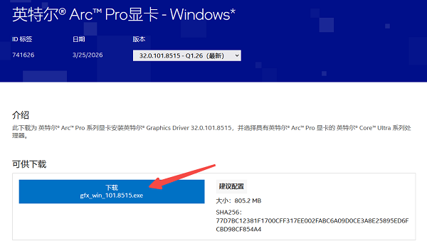 去官网下载显卡驱动