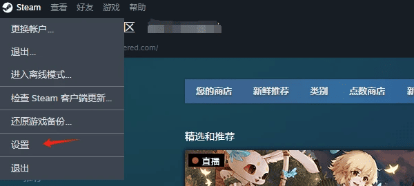 关闭Steam硬件加速功能