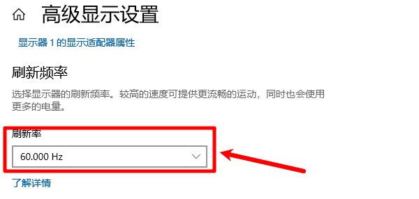统一双屏刷新率