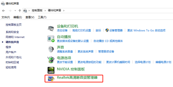 从控制面板找回 从控制面板找回