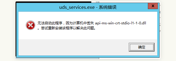 api-ms-win-crt-stdio-l1-1-0.dll是什么