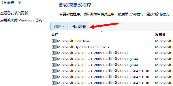 卸载最近安装的软件