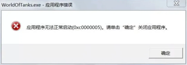 应用程序无法正常启动(0xc0000135)