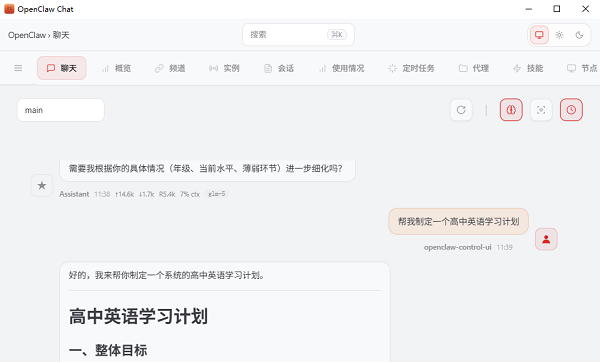  OpenClaw 到底是什么