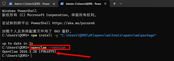 验证命令是否安装成功