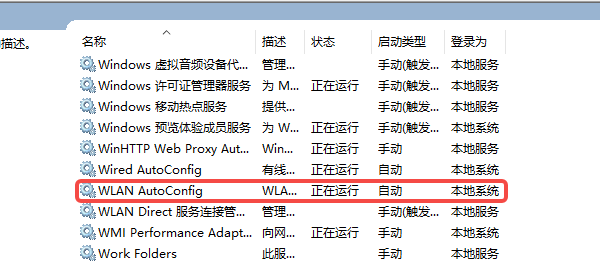 开启系统关键服务