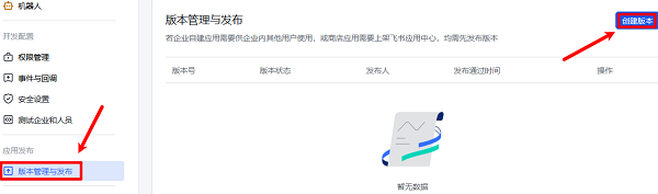 版本管理与发布