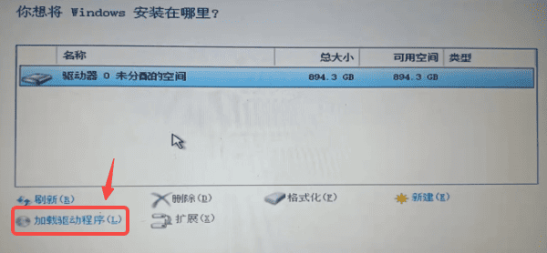 手动加载Intel RST VMD驱动