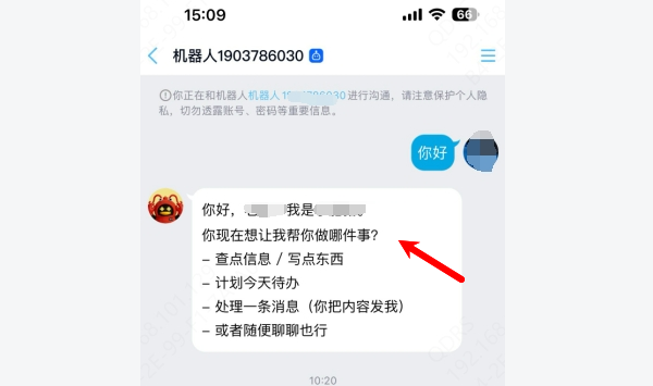 发送测试消息 发送测试消息