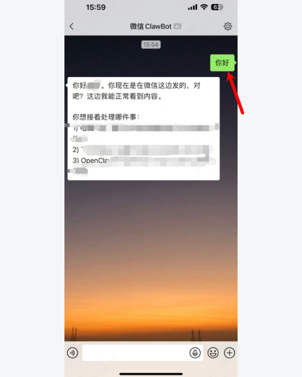 开始使用微信ClawBot