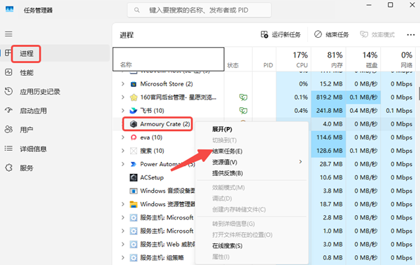 强制结束进程并重启 强制结束进程并重启