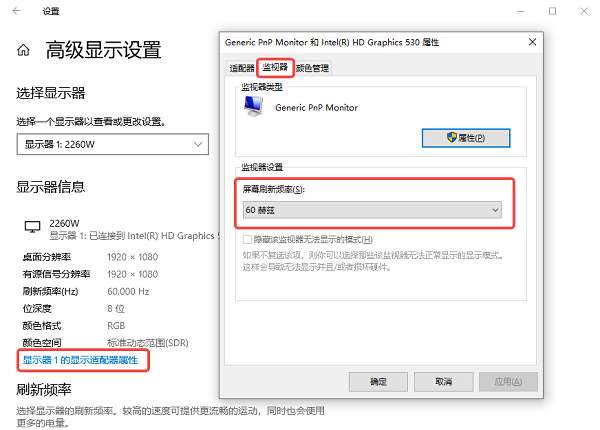 通过系统显示设置直接调整