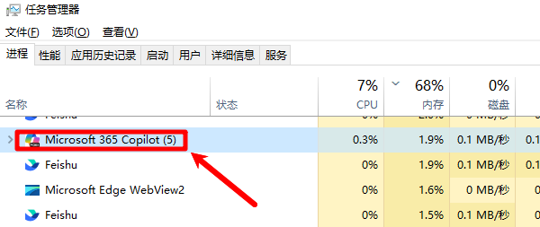 重启Copilot与相关进程 重启Copilot与相关进程