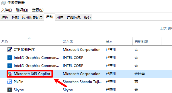 禁用开机启动项 禁用开机启动项
