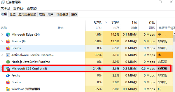 Copilot占用CPU高 Copilot占用CPU高