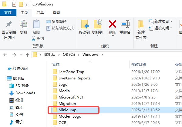 手动删除转储文件 手动删除转储文件