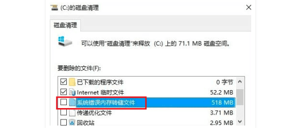 使用系统自带磁盘清理工具 使用系统自带磁盘清理工具