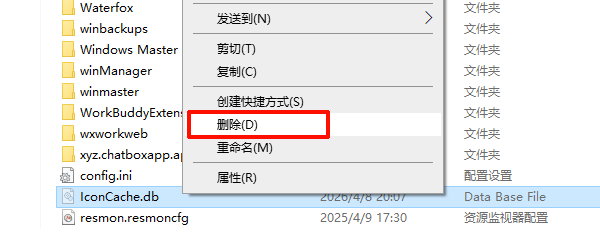 重建图标缓存 重建图标缓存
