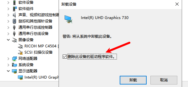 卸载后重新安装驱动