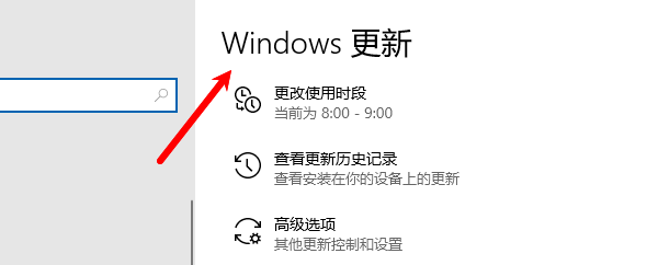 Windows更新