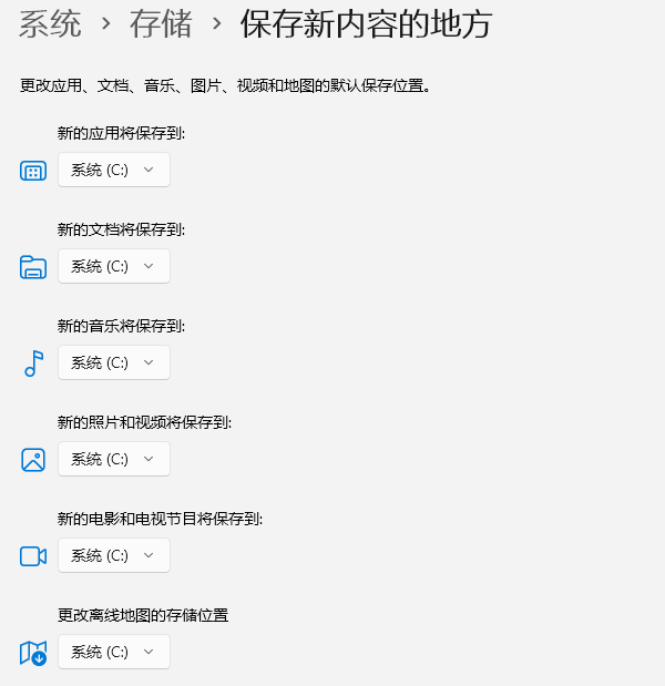 修改电脑文件默认保存位置 修改电脑文件默认保存位置