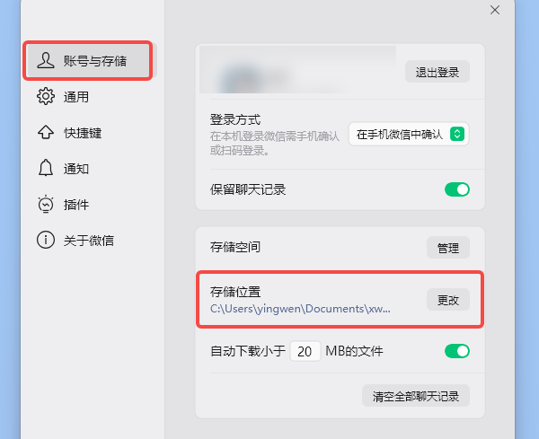 转移微信的聊天记录 转移微信的聊天记录