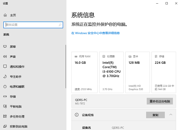 确认系统已识别全部内存