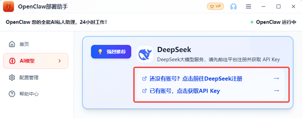 获取API Key 获取API Key