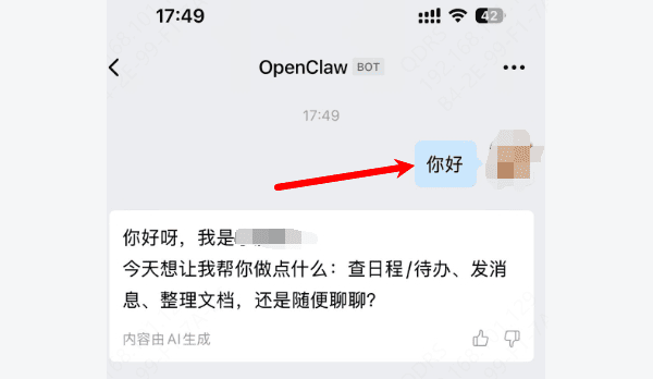 打开企业微信机器人发送消息