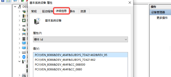 根据硬件ID手动下载安装驱动