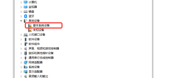 基本系统设备感叹号的常见原因