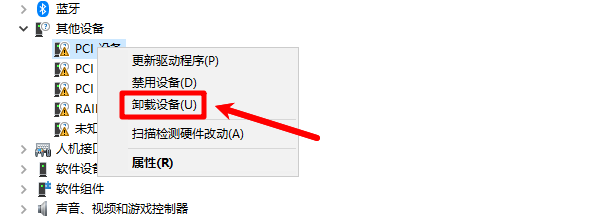 卸载设备 卸载设备