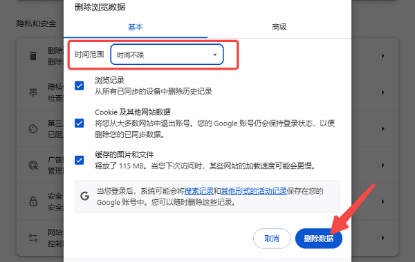 清理缓存和禁用插件