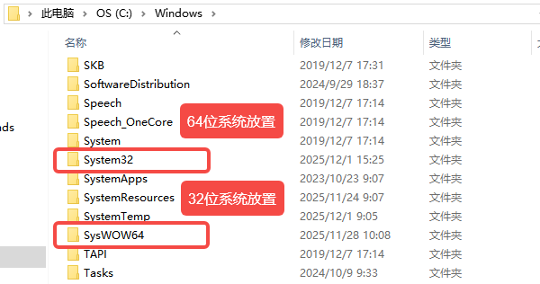 手动下载DLL文件