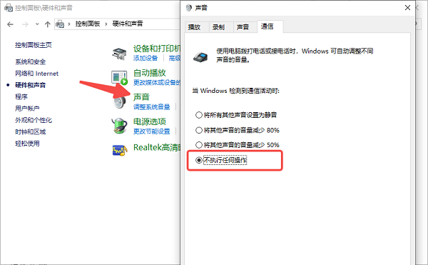 关闭通信自动音量控制 关闭通信自动音量控制