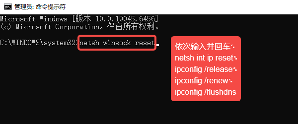 刷新网络命令