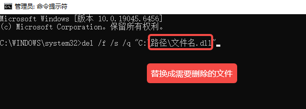 使用命令行强制删除