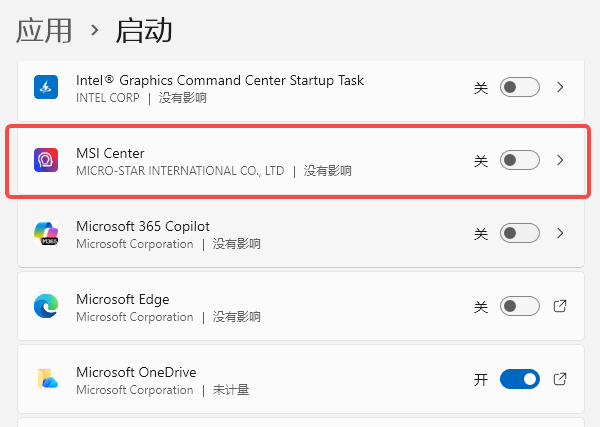 通过系统设置关闭