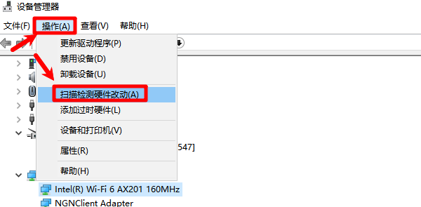 扫描检测硬件改动