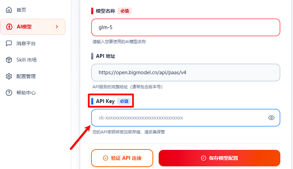 输入“API Key”
