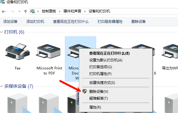 右键删除当前打印机设备