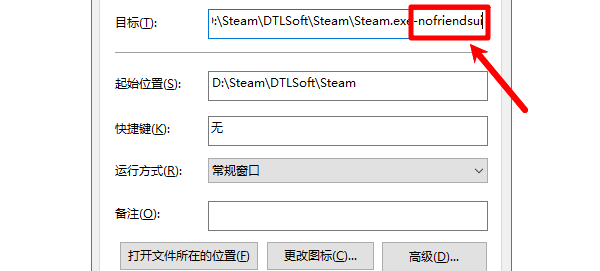 修改启动参数 修改启动参数