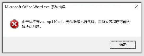 为什么会出现dll缺失问题