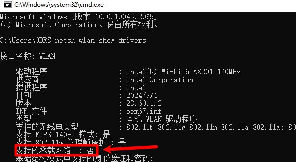 检查无线网卡是否支持